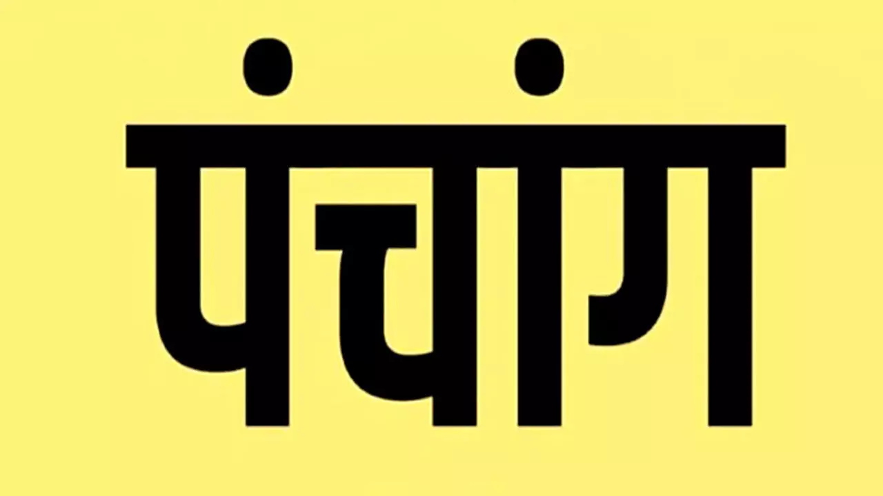 Aaj Ka Panchang Hindi Mein 22 February-2025 शनिवार का पंचांग जानें के लिए देखें राशिफल टूडे